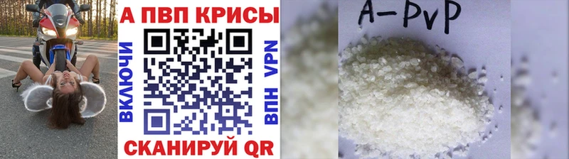 Купить где  Апрелевка  A-PVP Crystall 