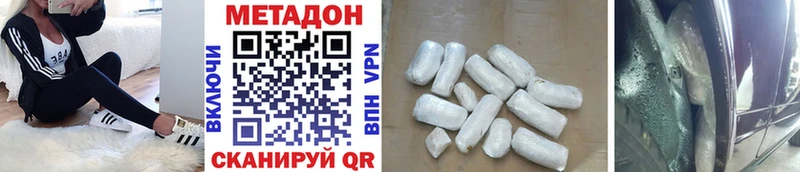 Метадон methadone  Купить где  Апрелевка 